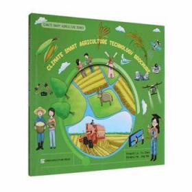 气候智慧型农业技术画册(英文版)