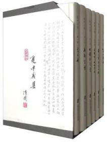 夏中义文集（第1—6卷合集）陶情逸轩