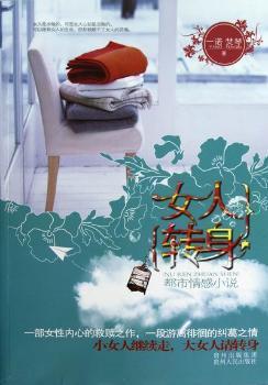 都市情感小说