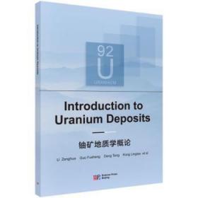 铀矿地质学概论（英文版）（Introduction to Uranium Deposits）陶情逸轩