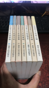 中国共产党执政能力建设研究丛书：执政能力与执政资源、执政能力与执政方式、执政能力与执政体制、执政能力与执政基础、执政能力与执政理念、执政能力与执政环境、执政能力与执政方略（7本全合售）