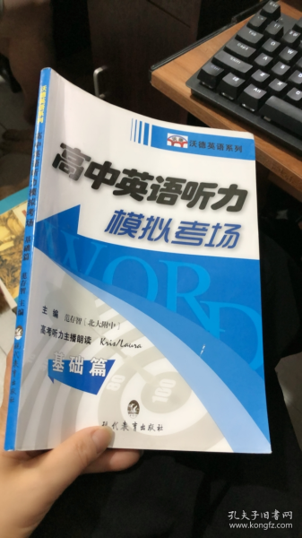 高考英语听力模拟考场