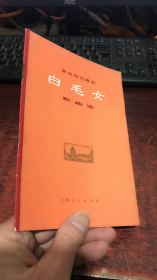 革命现代舞剧白毛女歌曲选