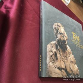 李小超雕塑(仅印量 1500册)