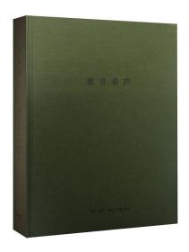 紫音希声:顾景舟紫砂艺术研究 精装 赵岳 著 系统全面地整理研究顾景舟生平及其紫砂艺术的*部专著 鉴赏收藏 正版书籍