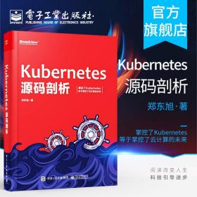 Kubernetes源码剖析 Kubernetes架构核心组件Etcd存储Kubernetes权威指南k8s开发 Kubernetes架构设计及内部原理实现书籍