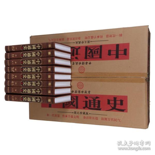 《中国文化通史》