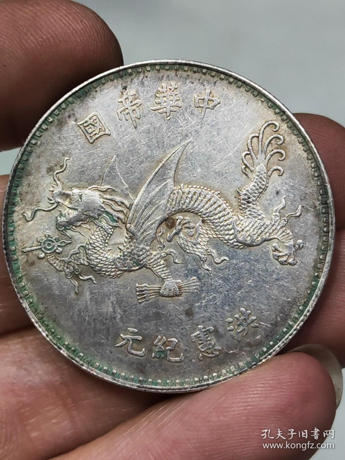 中华帝国飞龙银元