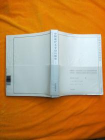 中国现代文字设计图史