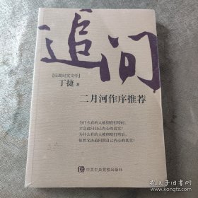 追问