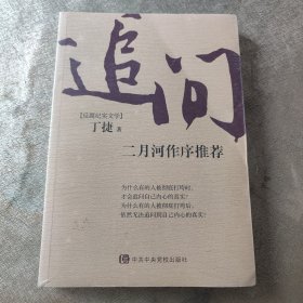 追问