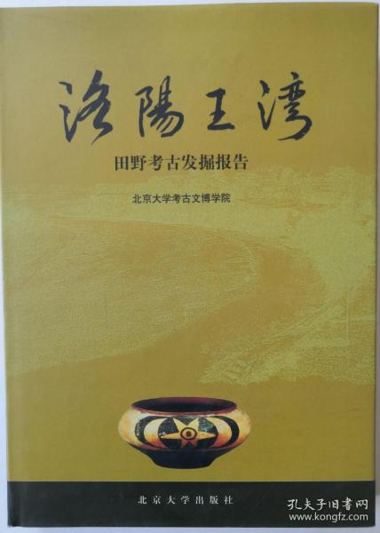 王湾