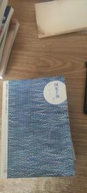 国家干部（下）