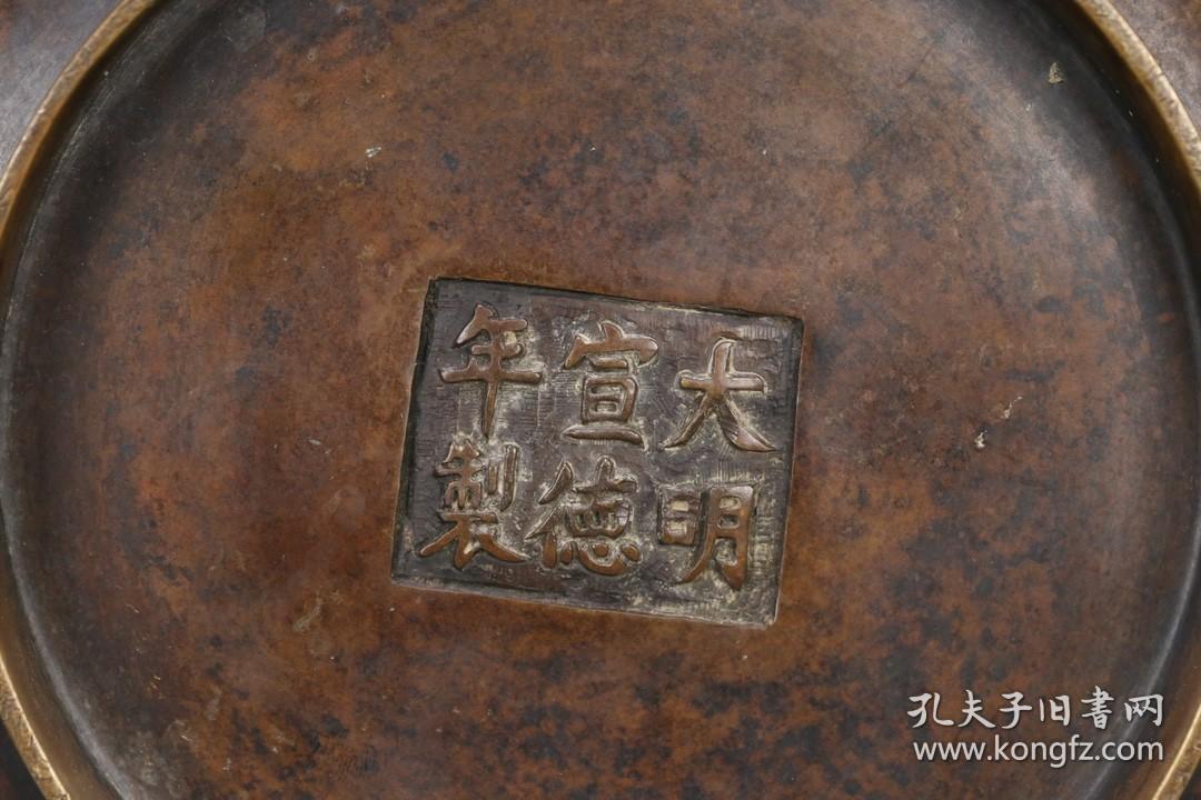 旧藏大明宣德年制款薄胎铜香炉