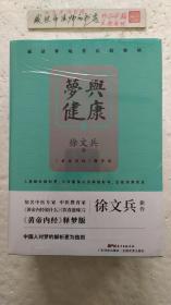 饮食滋味 《黄帝内经》饮食版