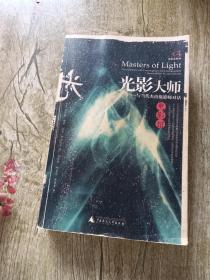 光影大师：贝贝特艺术广场・电影馆系列