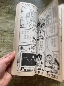 环保小叮当（上下卷）