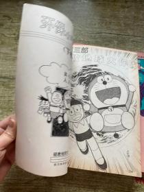 环保小叮当（上下卷）