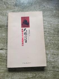 不堪回首 我和章含之离婚前后