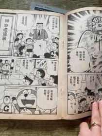 环保小叮当（上下卷）