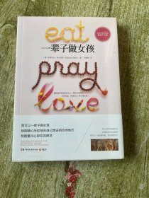 一辈子做女孩 （未开封）