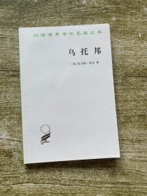 乌托邦