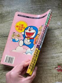 环保小叮当（上下卷）
