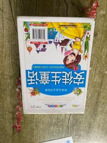 世界儿童文学经典：安徒生童话（彩图注音版）（套装共3册）