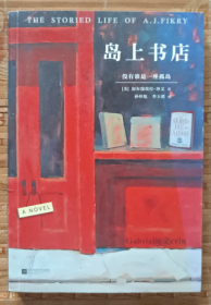 島上書店