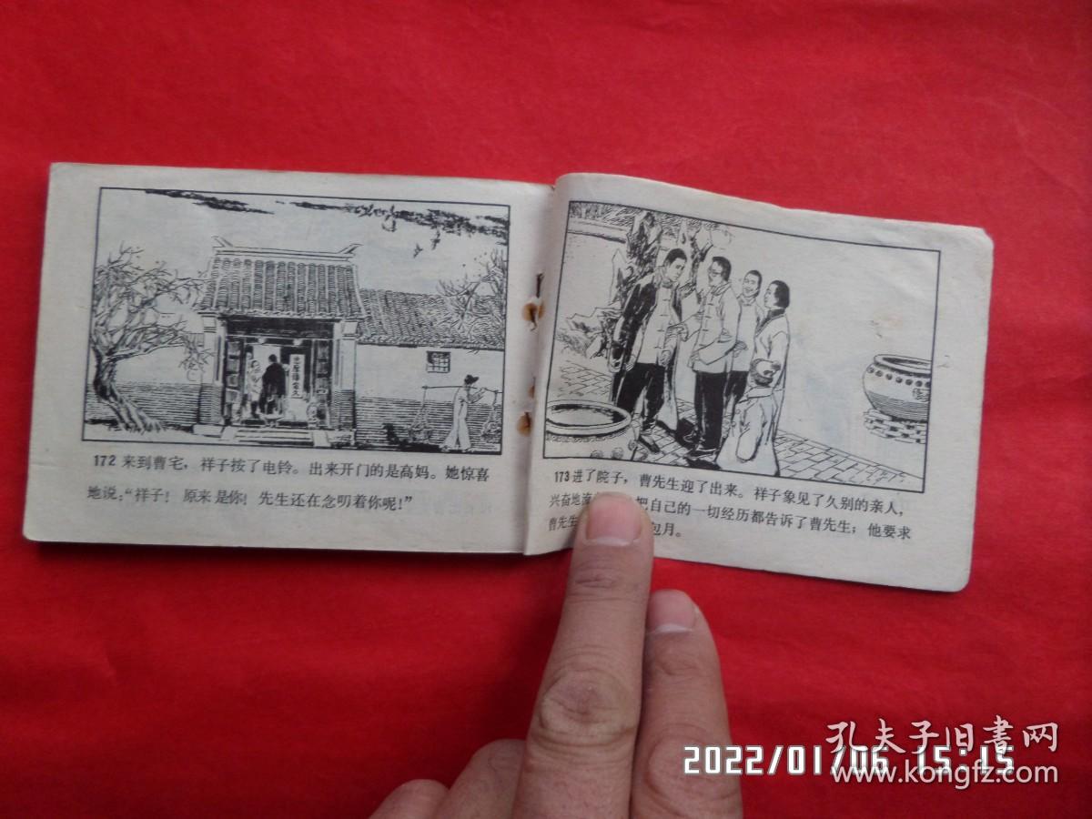 如图商品描述:连环画>绘画版商品分类:店铺评价商品详情立即购买仅1件