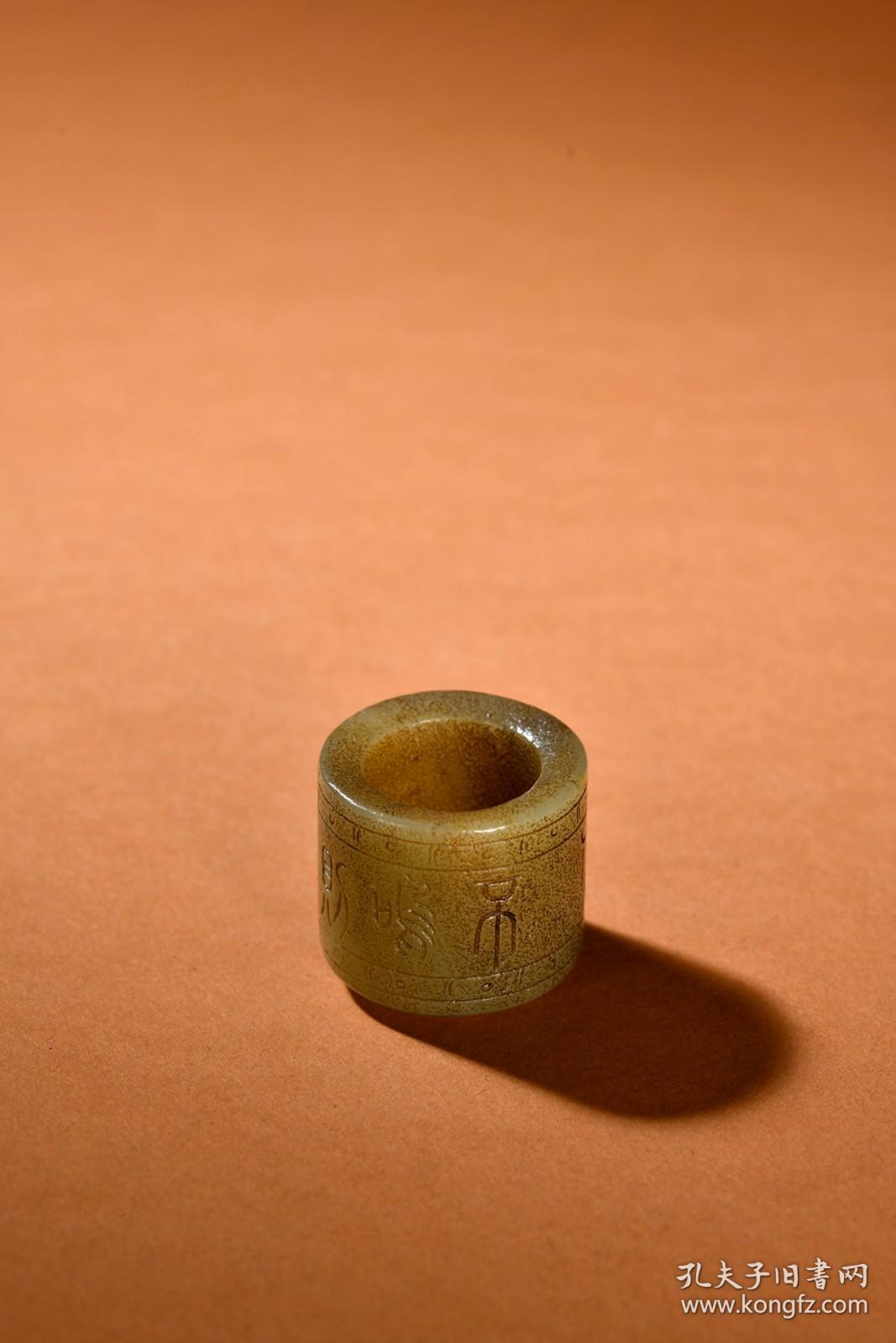 汉代 高古玉扳指.