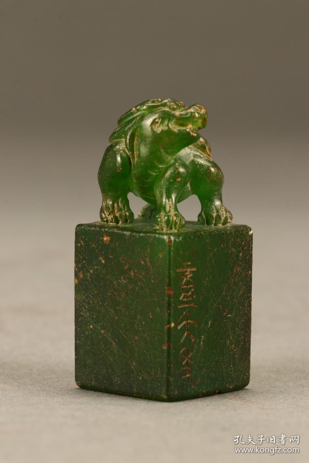 清晚,"童大年"款绿冻石天禄瑞兽印章