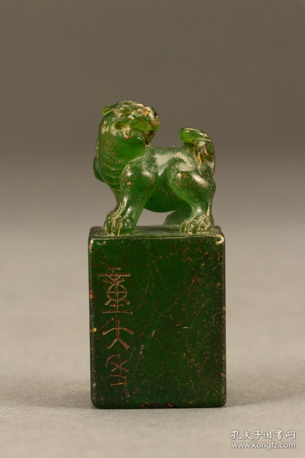 清晚,"童大年"款绿冻石天禄瑞兽印章