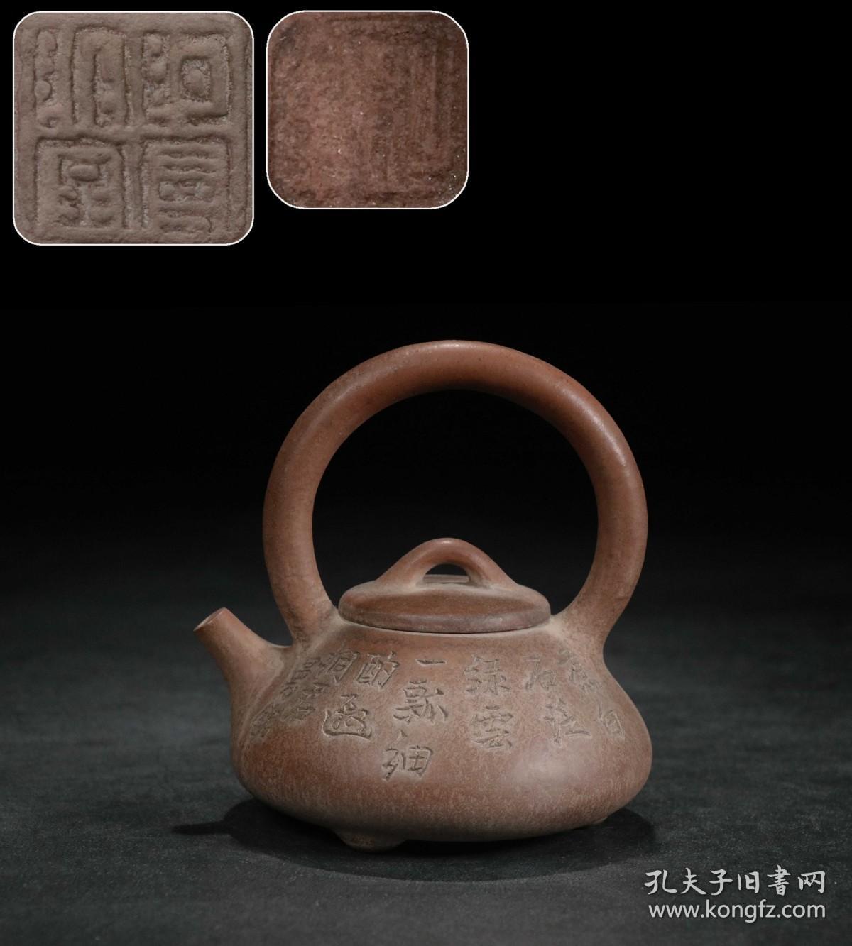 【阿曼陀室,陈曼生,杨彭年】【紫砂诗文刻字石瓢提梁壶】