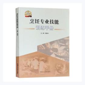 正版 烹饪专业技能许振兴9787564649661 中国矿业大学出版社有限责任公司现货速发