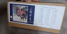 三国演义连环画 48册