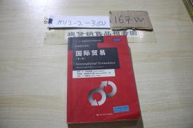 国际贸易（第十版） /保罗·R·克鲁格曼 中国人民大学出版