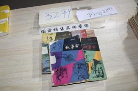 故事会1986年第1、3、6、8、9、11期六本合售 /故事会编辑部 上海