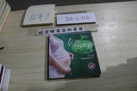 40周同步胎教专家方案 /游川 中国轻工业出版社