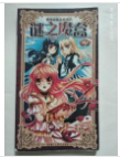 谜之魔盒2