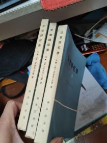 艾登回忆录上中下