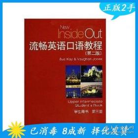 流暢英語口語教程第二2版第三3冊學生用SueKayVaughanJones