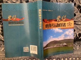 探秘少数民族外治疗法:传统与现代相遇的新篇章