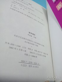 韩国经典偶像剧场丛书：妙手情天.