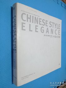景观与建筑设计系列：中国式优雅