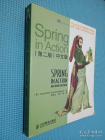 Spring in Action（中文版）