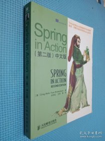 Spring in Action（中文版）、