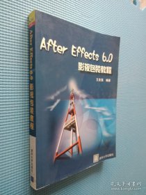 After Effects 6.0影视包装教程