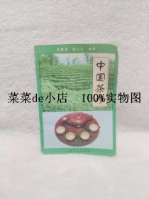 中国茶疗     林乾良   陈小忆   中国农业出版社   平装32开