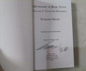 61-2DICTIONARY OF BASIC TESUJI 手筋，外文原版，签赠本